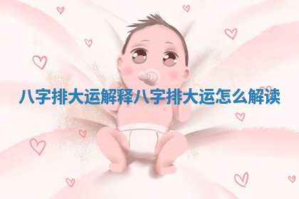 朱姓2026年01月15日出生的男孩子命理分析与起名攻略