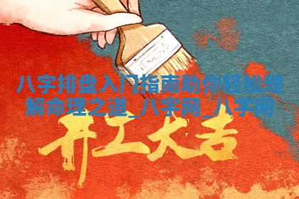 2025年11月25日打麻将财神方位,每日财神方位查询