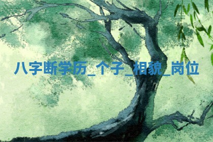 2025年10月21日求财各时辰财神在哪里