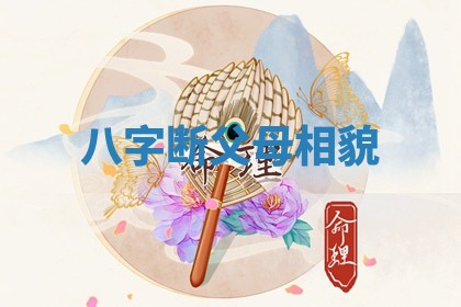 2025年10月21日求财各时辰财神在哪里