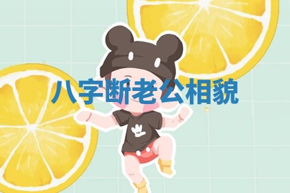 2025年10月21日求财各时辰财神在哪里