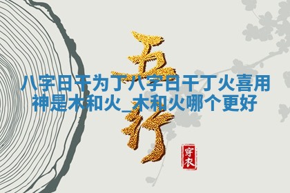 2025年10月21日求财各时辰财神在哪里