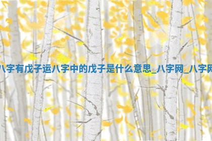 如何给2026年01月18日出生的黎姓男宝宝起个好名字？专业分析与建议