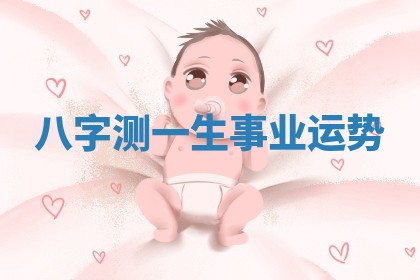 今天黄历2025年6月12日新店开张推荐指南,开业吉日查询