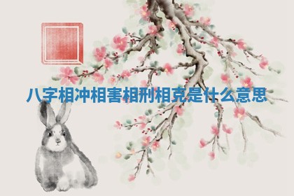 黄历2025年6月23日搬家推荐吗