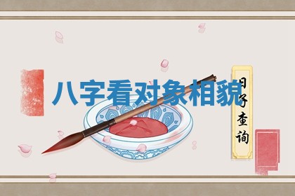 2025年10月21日求财各时辰财神在哪里