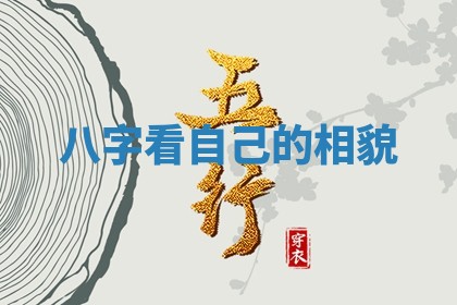 2025年10月21日求财各时辰财神在哪里