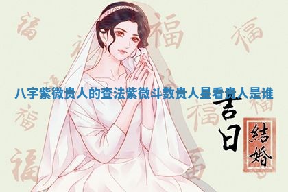 2025年10月21日求财各时辰财神在哪里