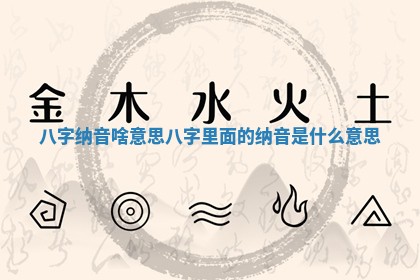 朱姓2026年01月15日出生的男孩子命理分析与起名攻略