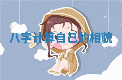 2025年10月21日求财各时辰财神在哪里