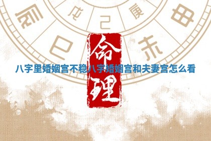 2025年6月17日老黄历适合商定婚事吗