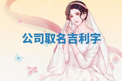 2026年03月01日出生的卢姓男孩子取名指南：吉祥好听的名字推荐