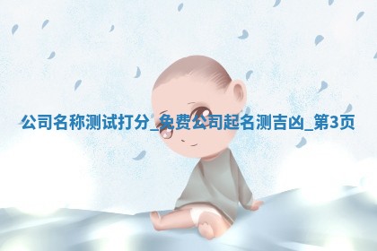 朱姓2026年01月15日出生的男孩子命理分析与起名攻略