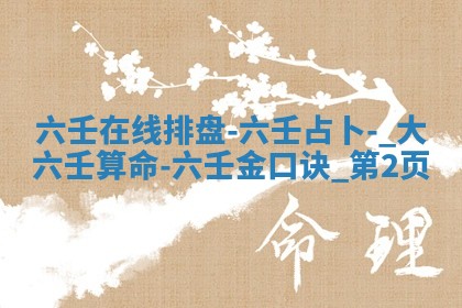 朱姓2026年01月15日出生的男孩子命理分析与起名攻略