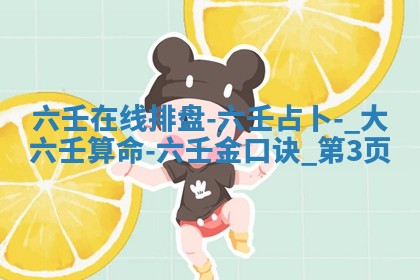 朱姓2026年01月15日出生的男孩子命理分析与起名攻略