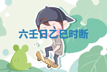 如何给2026年01月18日出生的黎姓男宝宝起个好名字？专业分析与建议