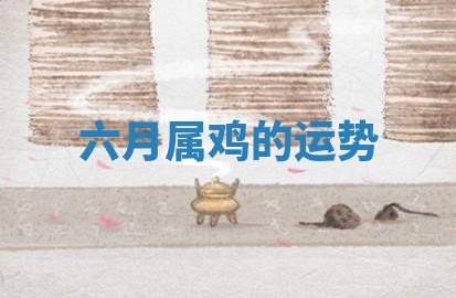 2025年10月19日求财打牌财神吉位