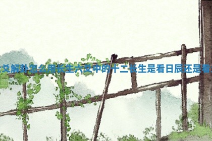 2026年3月份动土的最佳日期