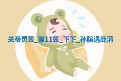 2025年10月18日麻将财神吉位