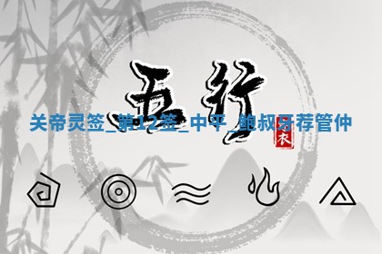 2025年10月18日麻将财神吉位