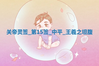 2025年10月18日麻将财神吉位