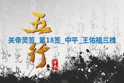 2025年10月18日麻将财神吉位