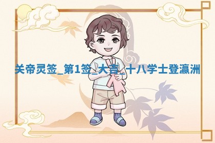 2025年10月18日麻将财神吉位