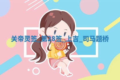 2025年10月18日麻将财神吉位