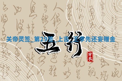 2025年10月18日麻将财神吉位