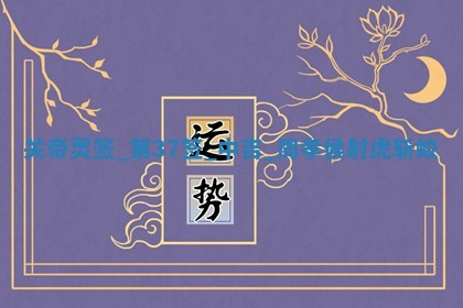 2025年10月18日麻将财神吉位