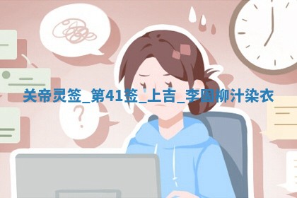 2025年10月18日麻将财神吉位