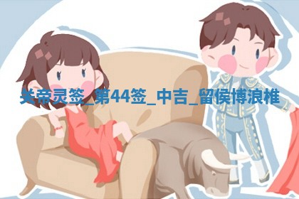 2025年10月18日麻将财神吉位