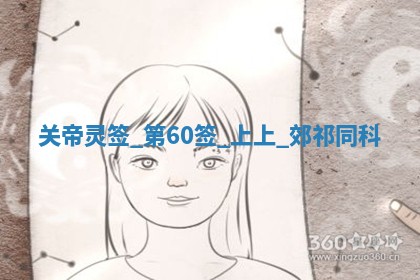 2025年10月18日麻将财神吉位