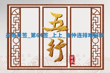 2025年10月18日麻将财神吉位
