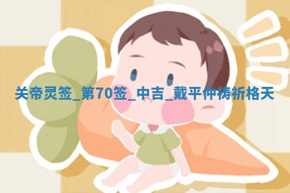 2025年10月18日麻将财神吉位