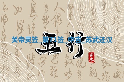 2025年10月18日麻将财神吉位
