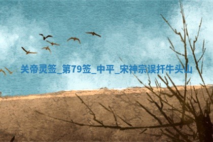 2025年10月18日麻将财神吉位