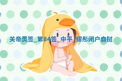 2025年10月18日麻将财神吉位