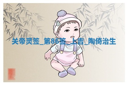 2025年10月18日麻将财神吉位