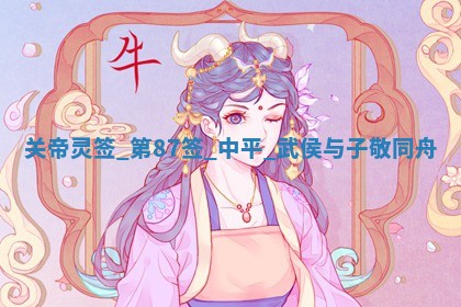 2025年10月18日麻将财神吉位