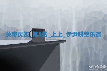 2025年10月18日麻将财神吉位