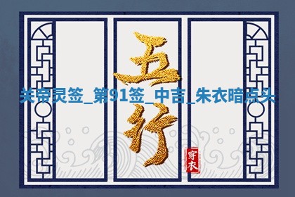 2025年10月18日麻将财神吉位