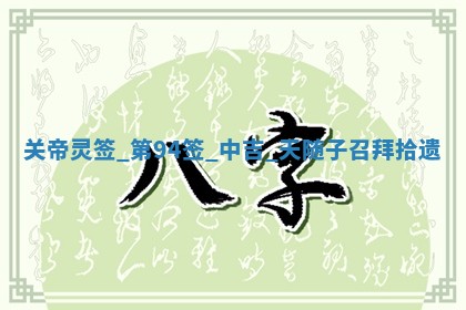 2025年10月18日麻将财神吉位