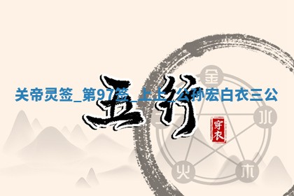 2025年10月18日麻将财神吉位