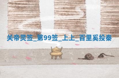 2025年10月18日麻将财神吉位