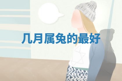 今天2025年6月19日完婚老黄历适合吗,农历2025年五月廿四结婚日子
