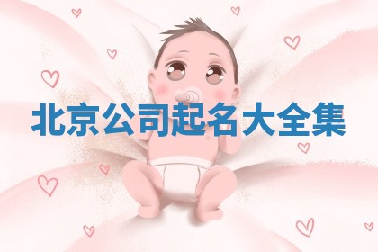 2026年03月01日出生的卢姓男孩子取名指南：吉祥好听的名字推荐