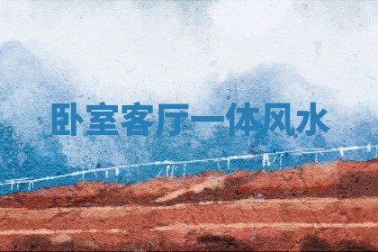 如何给2026年01月18日出生的黎姓男宝宝起个好名字？专业分析与建议