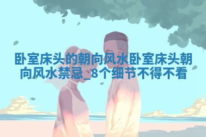 如何给2026年01月18日出生的黎姓男宝宝起个好名字？专业分析与建议