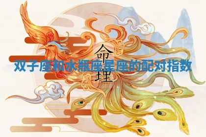 如何给2026年01月18日出生的黎姓男宝宝起个好名字？专业分析与建议